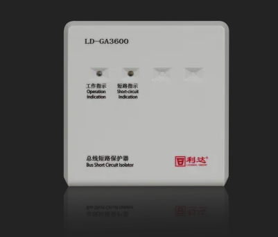 貴州利達(dá)LD-GA3600總線短路保護(hù)器 